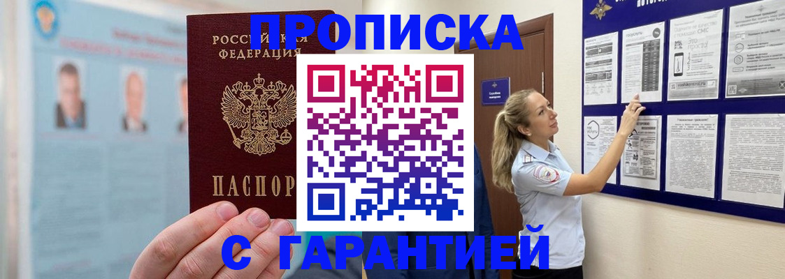 регистрация для школы в Валдае