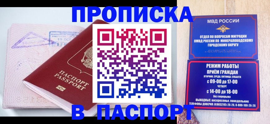временная регистрация законно в Валдае